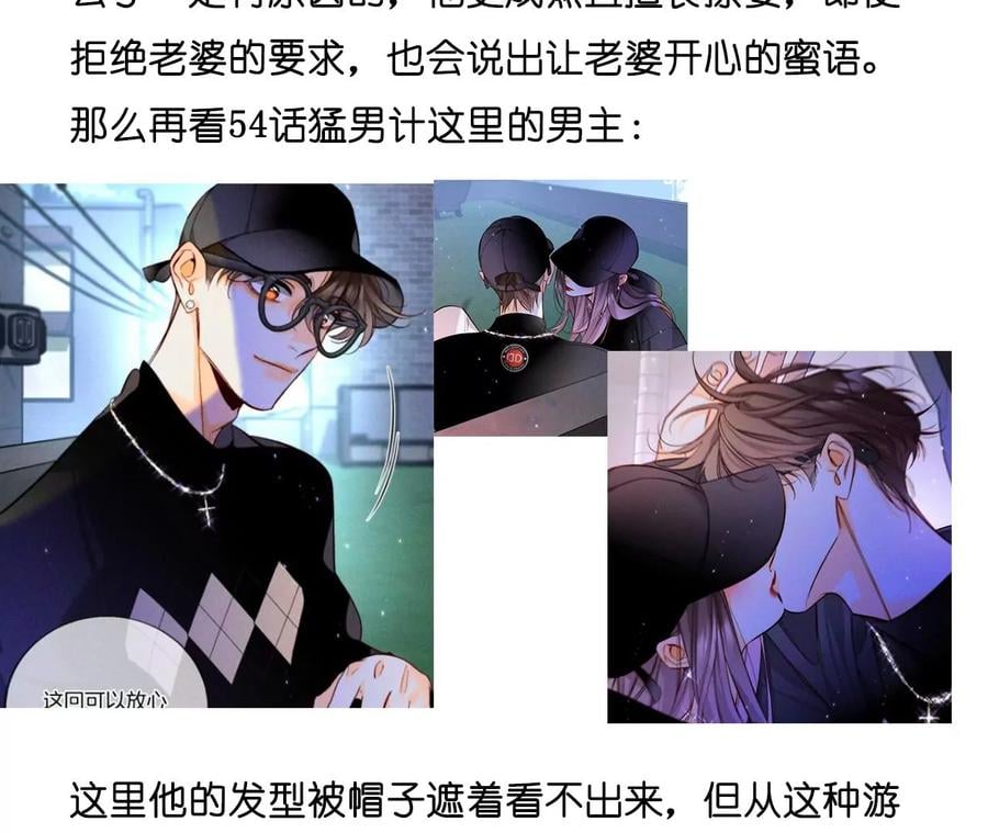 56·小骗子骗心骗色106