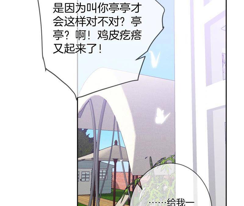 09·确定关系第一天？31