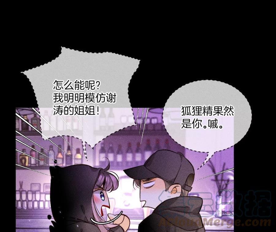 56·小骗子骗心骗色84