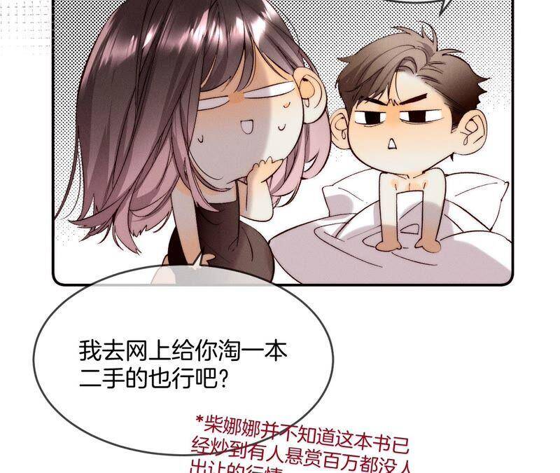 14·白占他便宜65