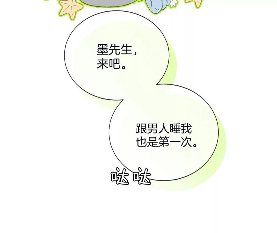 47·打翻醋坛13