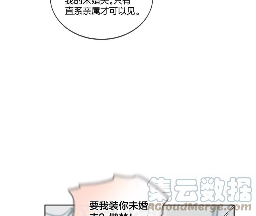 44·我们结婚了！57