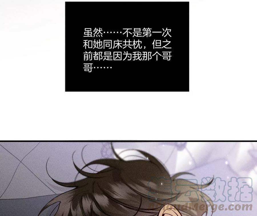 34.同床共枕54