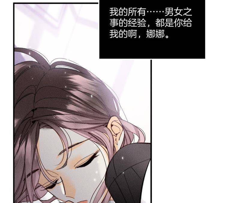 26.墨先生的秘密（尾页6月福利）50