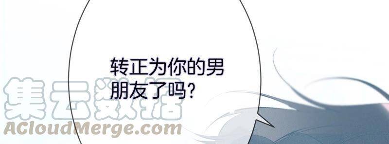 09·确定关系第一天？108