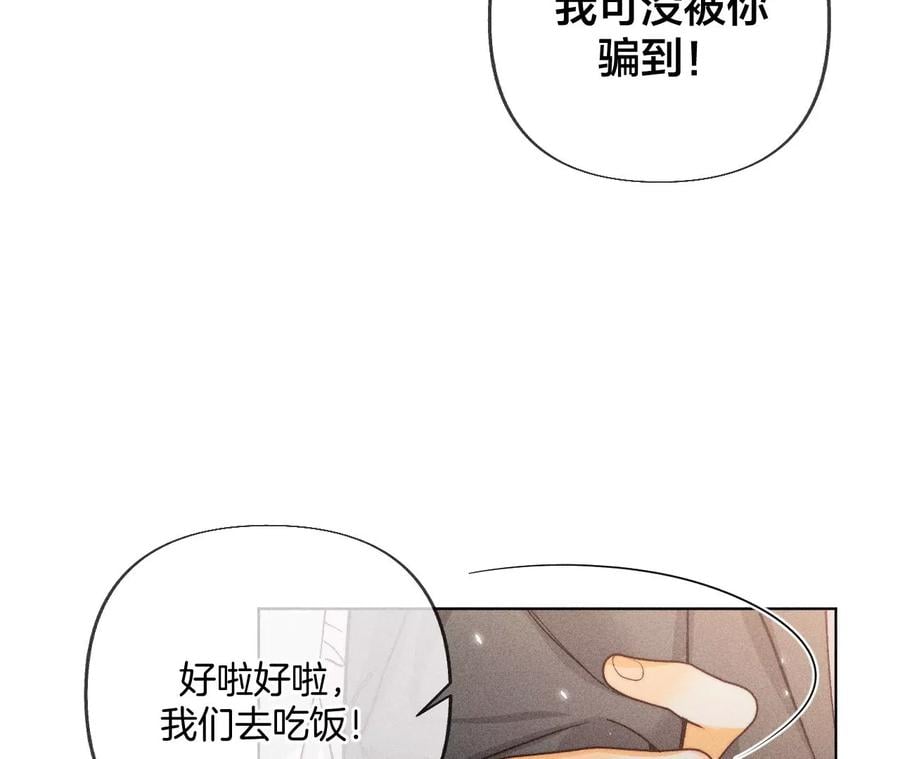 77·戳开谎言20