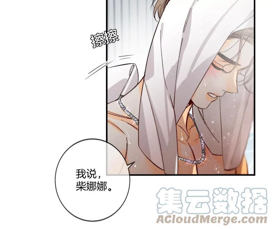 42·我给你脱！78