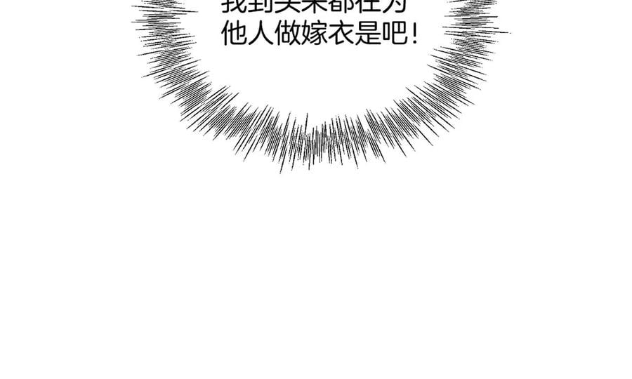 48·为他人做嫁衣？16