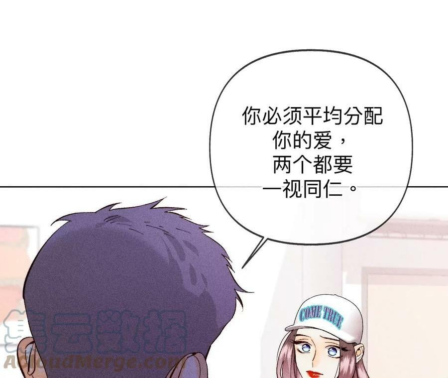 114·等分的爱21