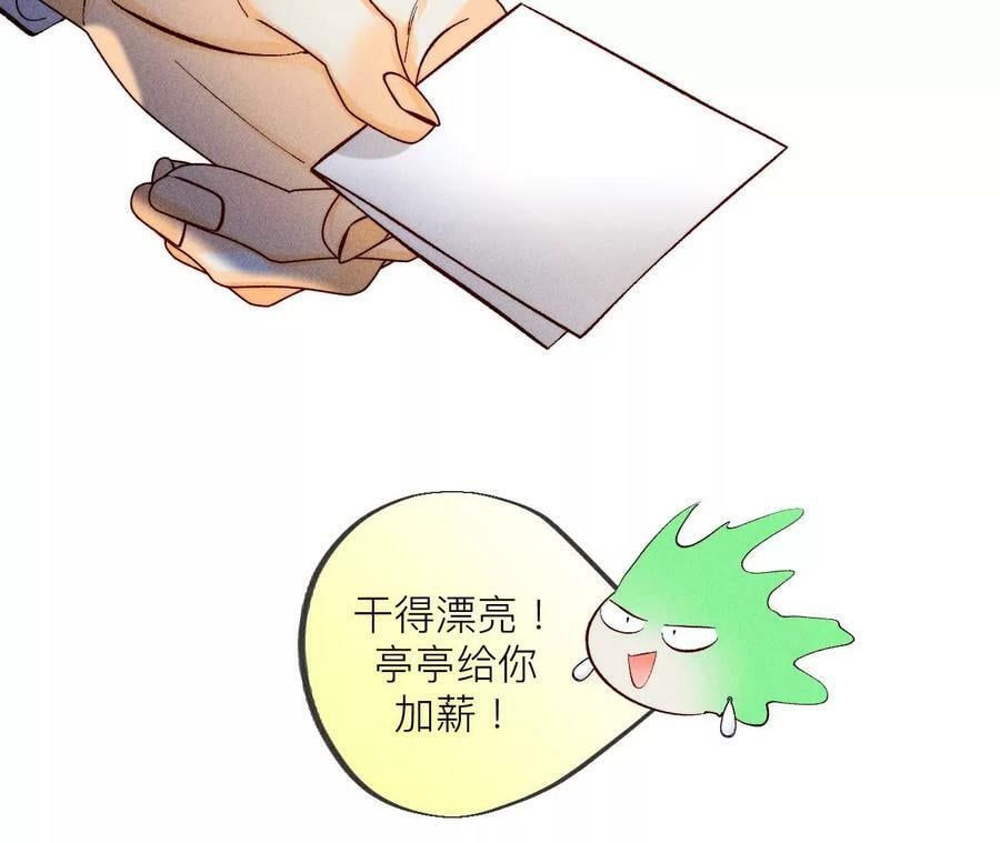 87·你敢绿我？59