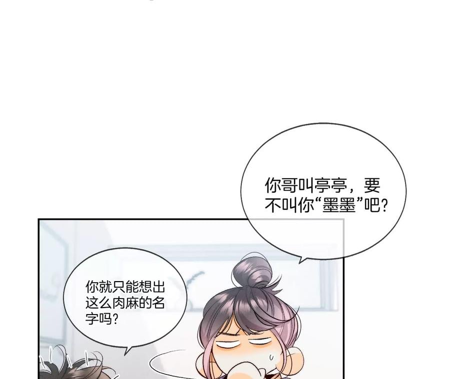 44·我们结婚了！11