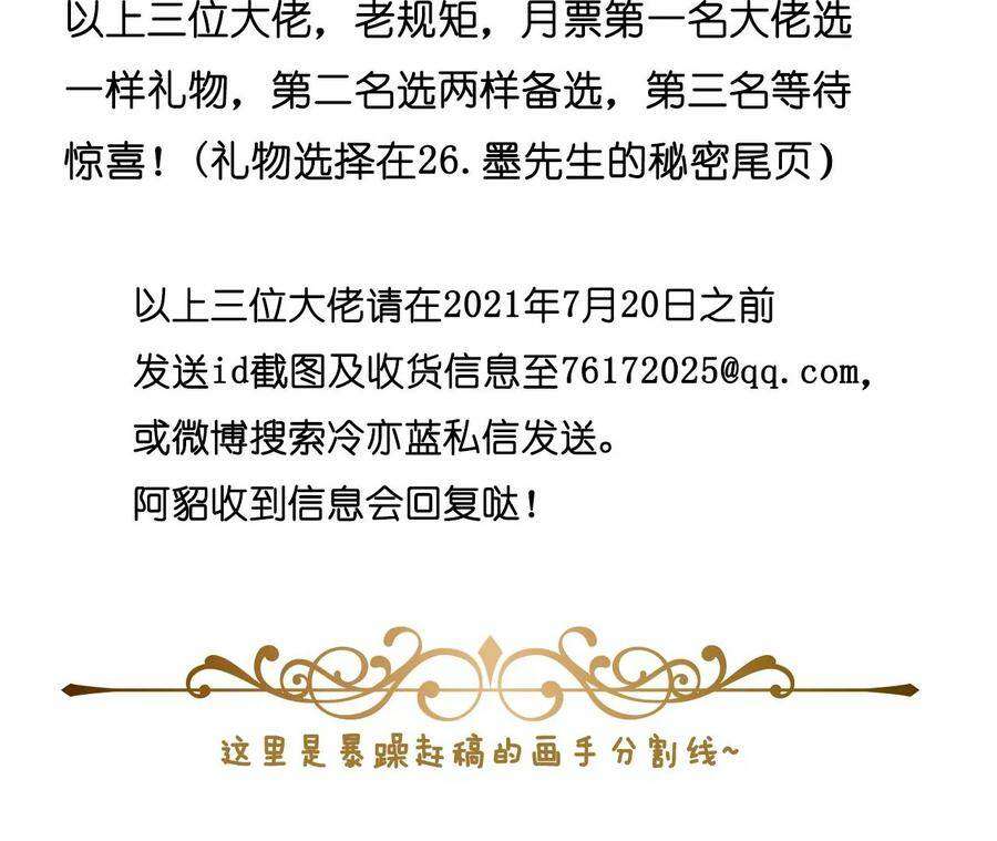 30.弄哭宝宝要哄！106