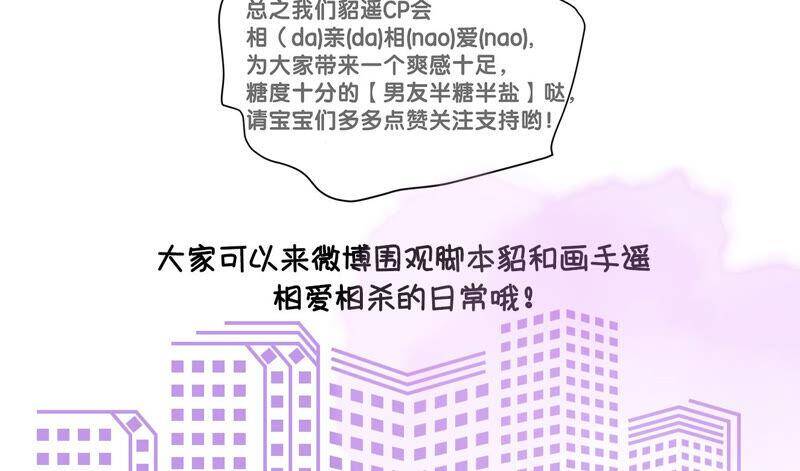 03·瓜甜不甜，扭下来尝尝89