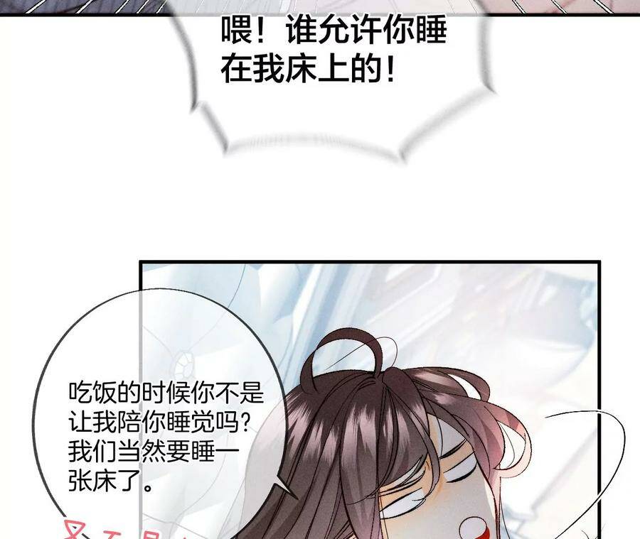 34.同床共枕43