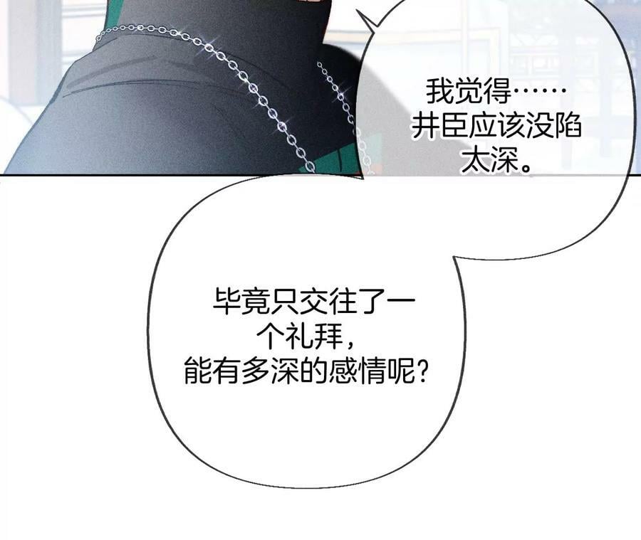 81·亭亭的警告46