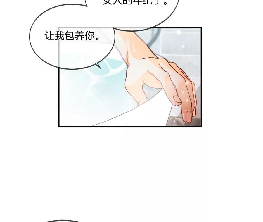 43·让我包养你7