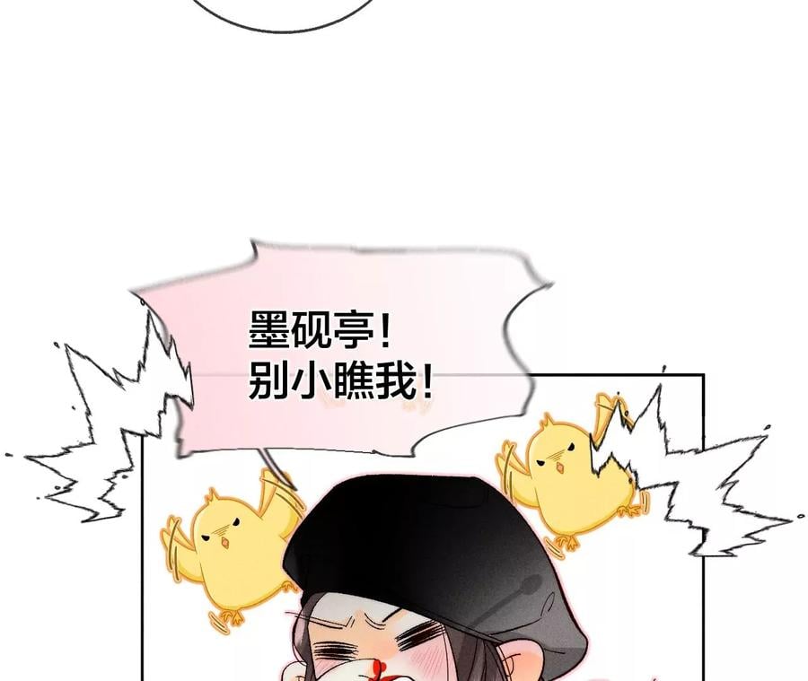 50·假戏真做？（尾页有福利）46