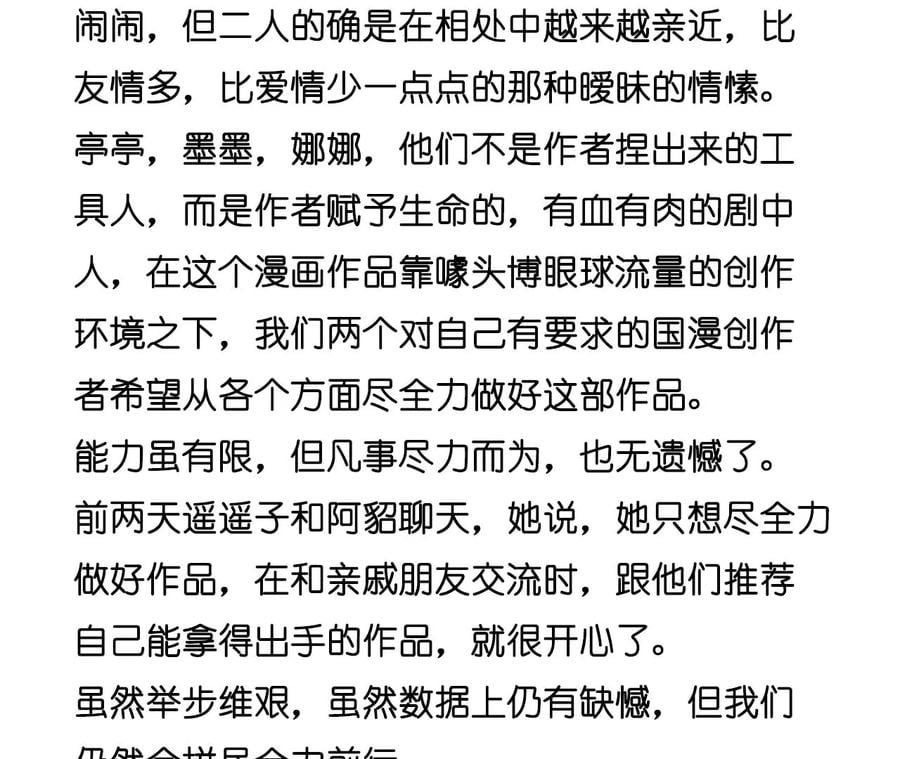 58·她的担忧138