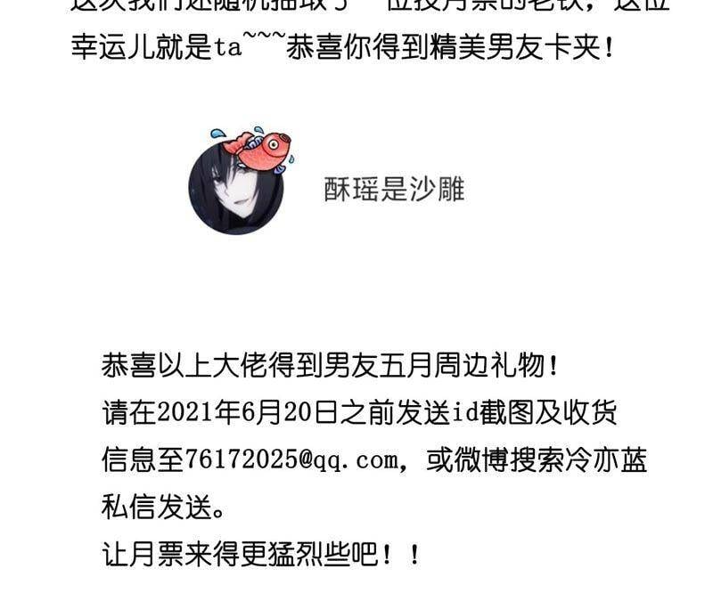 26.墨先生的秘密（尾页6月福利）91