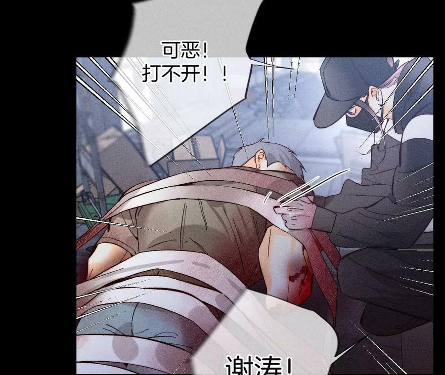 83·遇险30