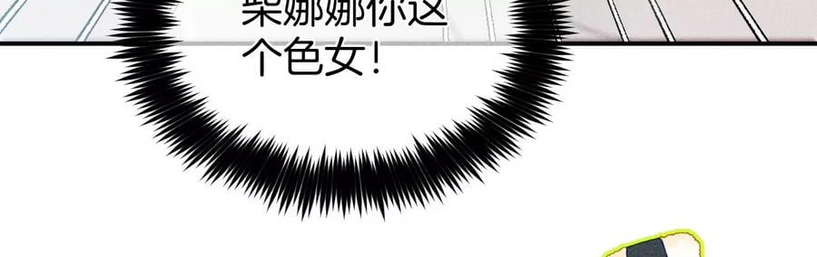 35·女人，接受惩罚吧！35