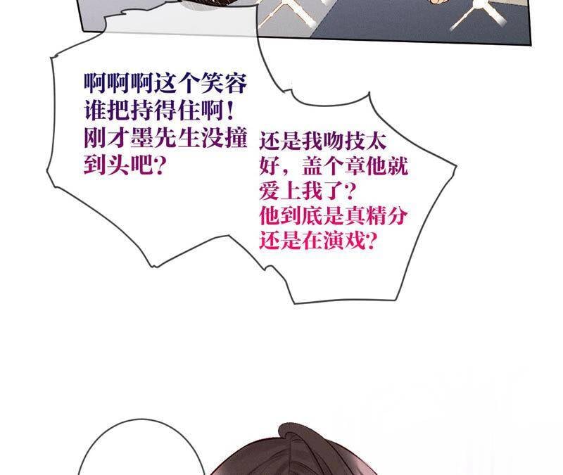 02·这个暖男喜欢我？41