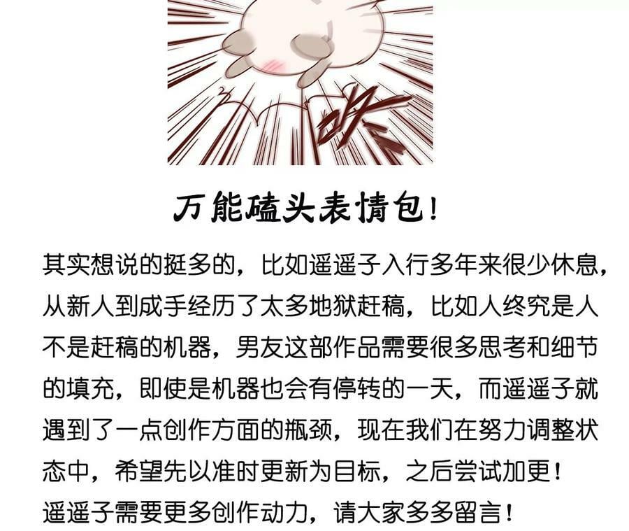 121·我们见过吗？83