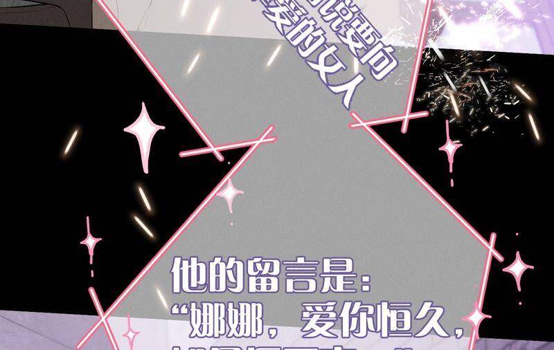 16·爱你如星辰38