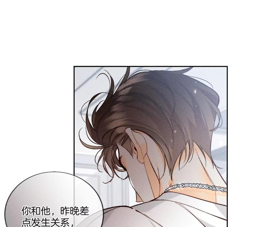 47·打翻醋坛70