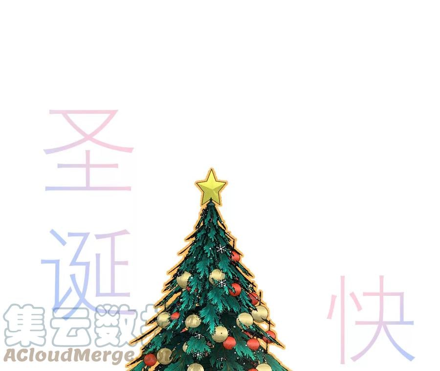 圣诞节番外57
