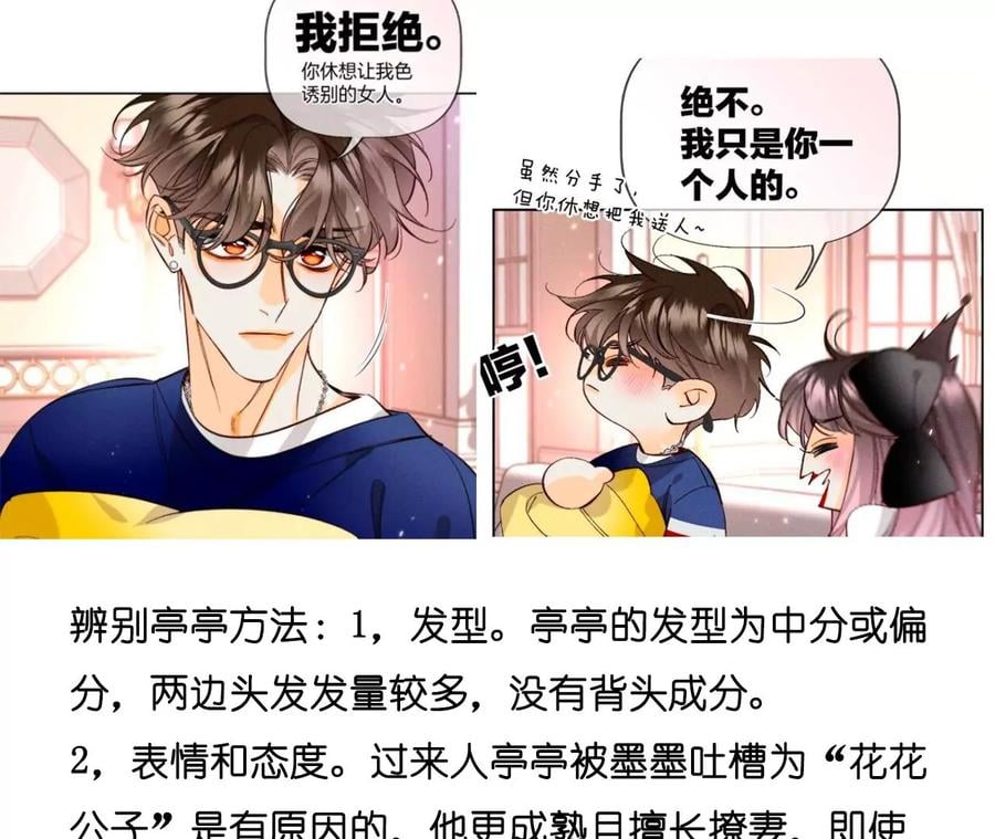 56·小骗子骗心骗色105