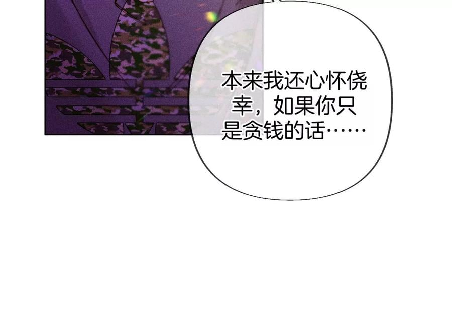 75·不能对我温柔点吗？29