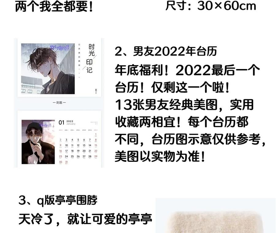 50·假戏真做？（尾页有福利）101