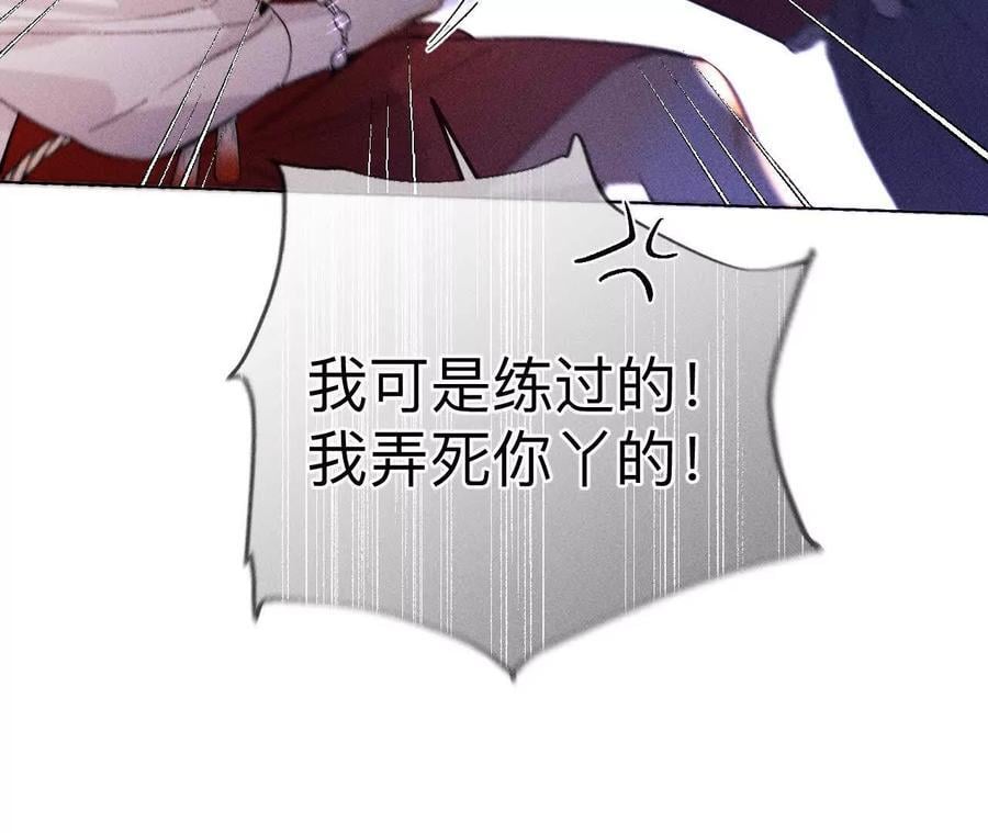 145·他杀了阿蕊！43
