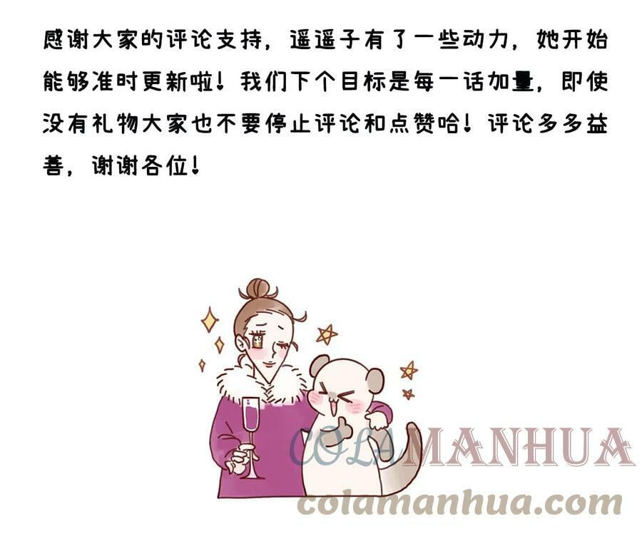 124·激动的墨墨104