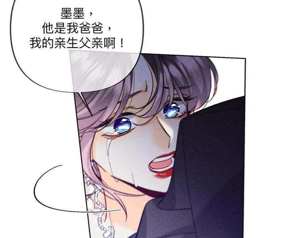 103·惊心动魄的婚礼31