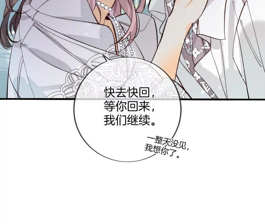 38·老爸同意了婚事69
