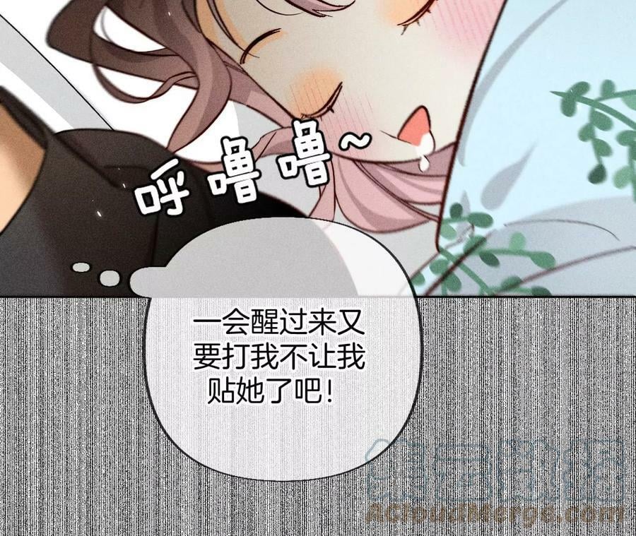 80·哄好墨墨12