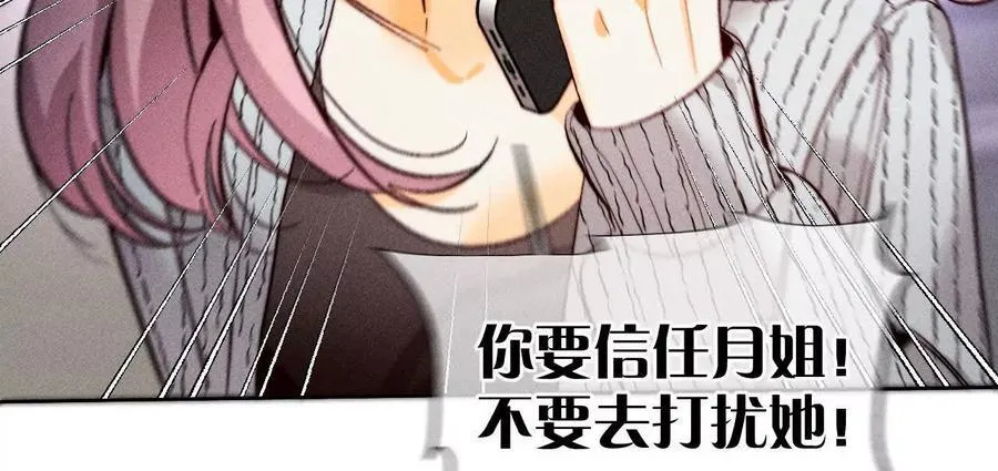 别杀我！106