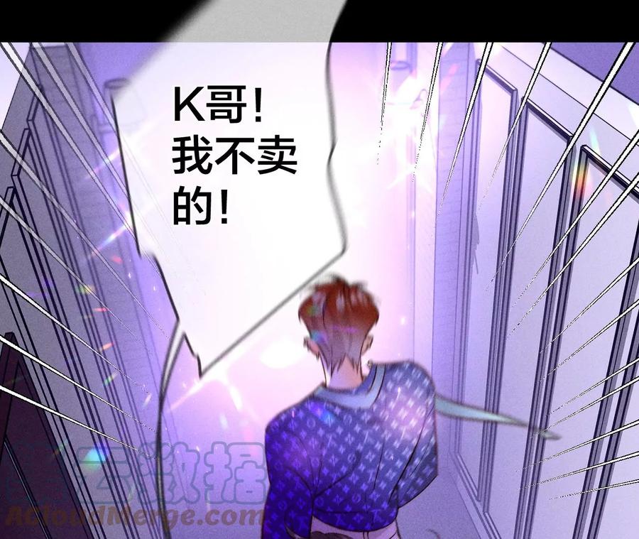 50·假戏真做？（尾页有福利）52