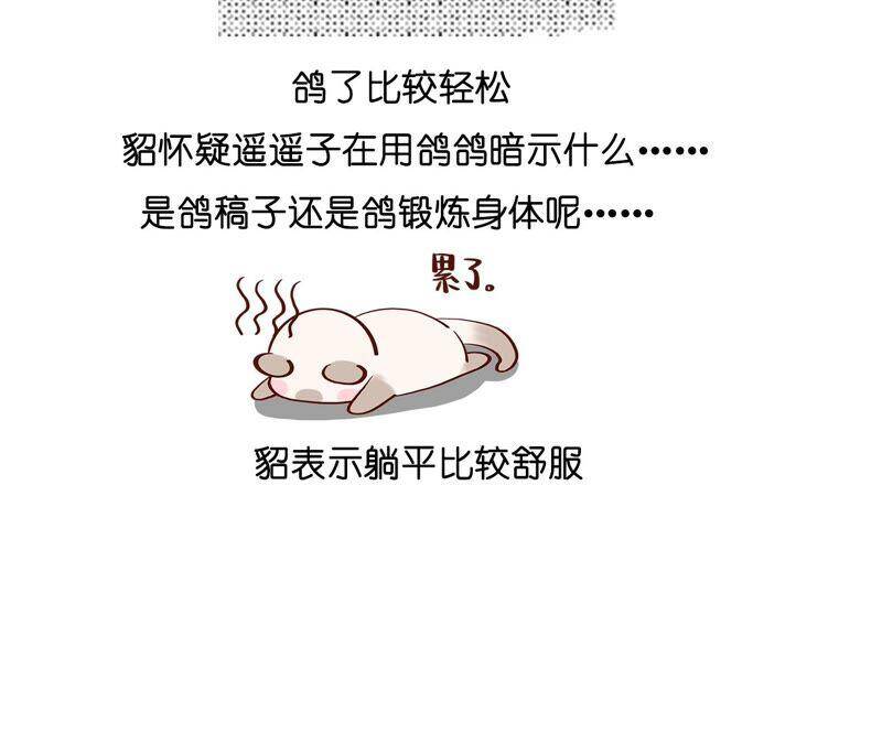 23·你做我正式的男朋友吧！97