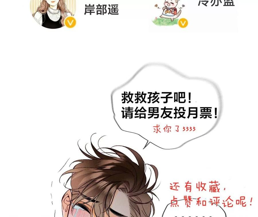 75·不能对我温柔点吗？79