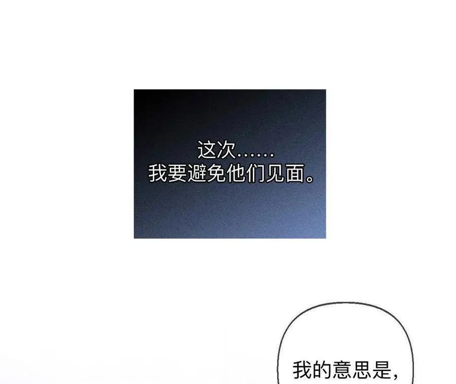 避免悲剧之法85