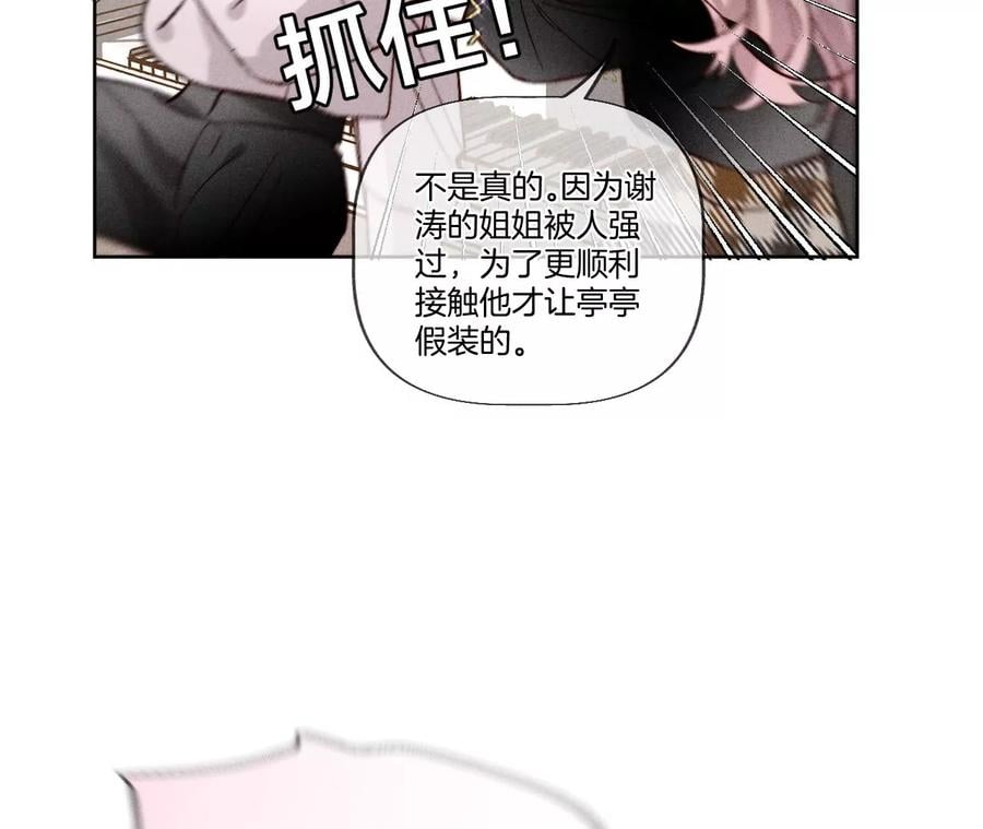 50·假戏真做？（尾页有福利）22