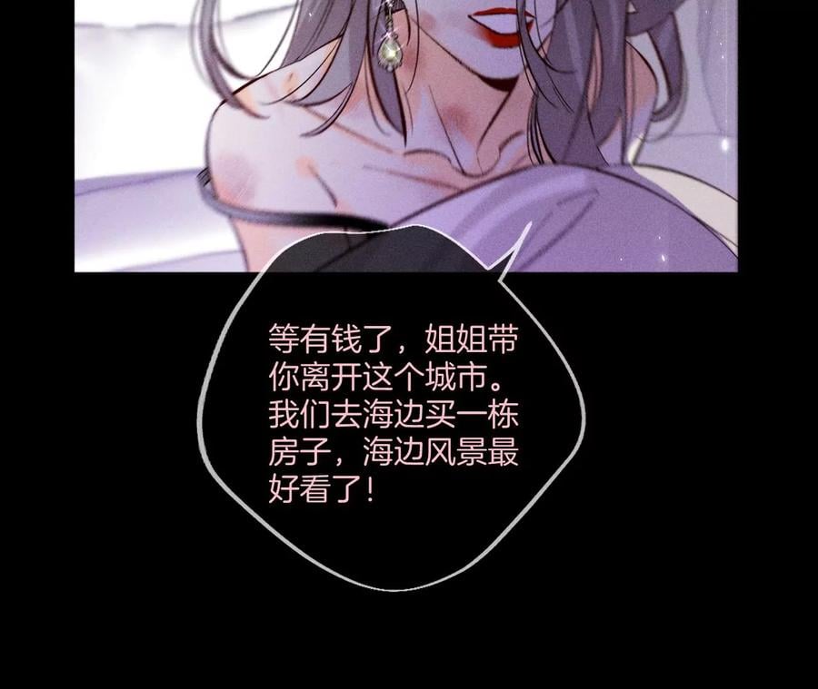 53·该谁牺牲色相？31
