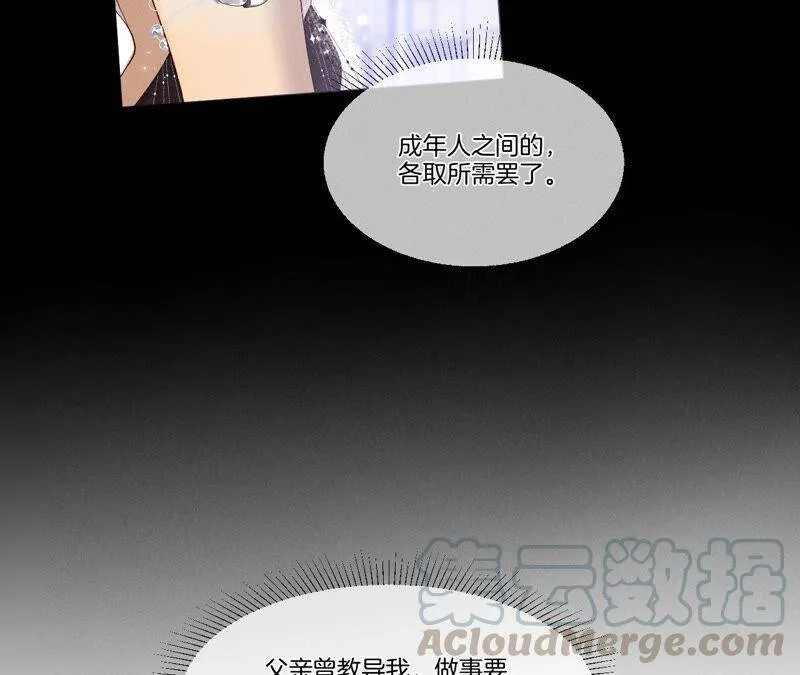 01·一吻倾情44