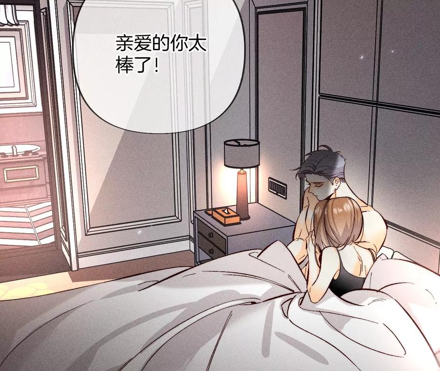 69·我们结婚吧10