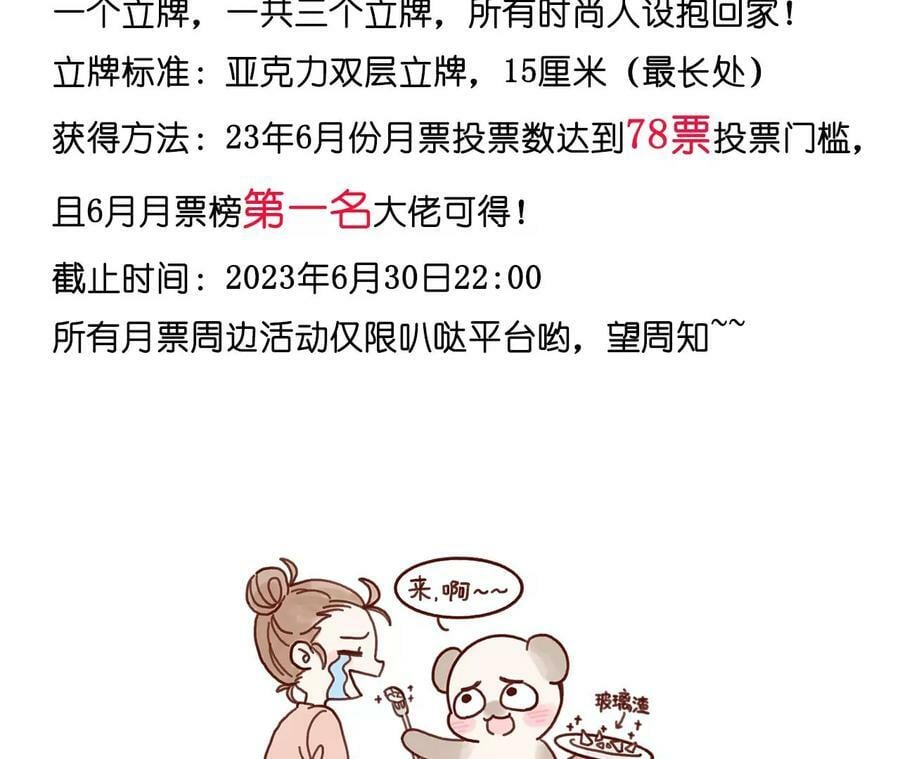 139·摊牌149
