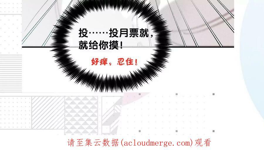 87·你敢绿我？94