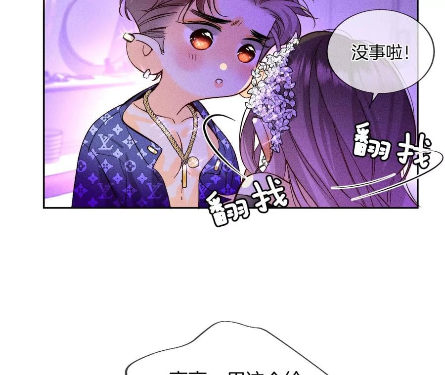 51·敢碰我女人？29